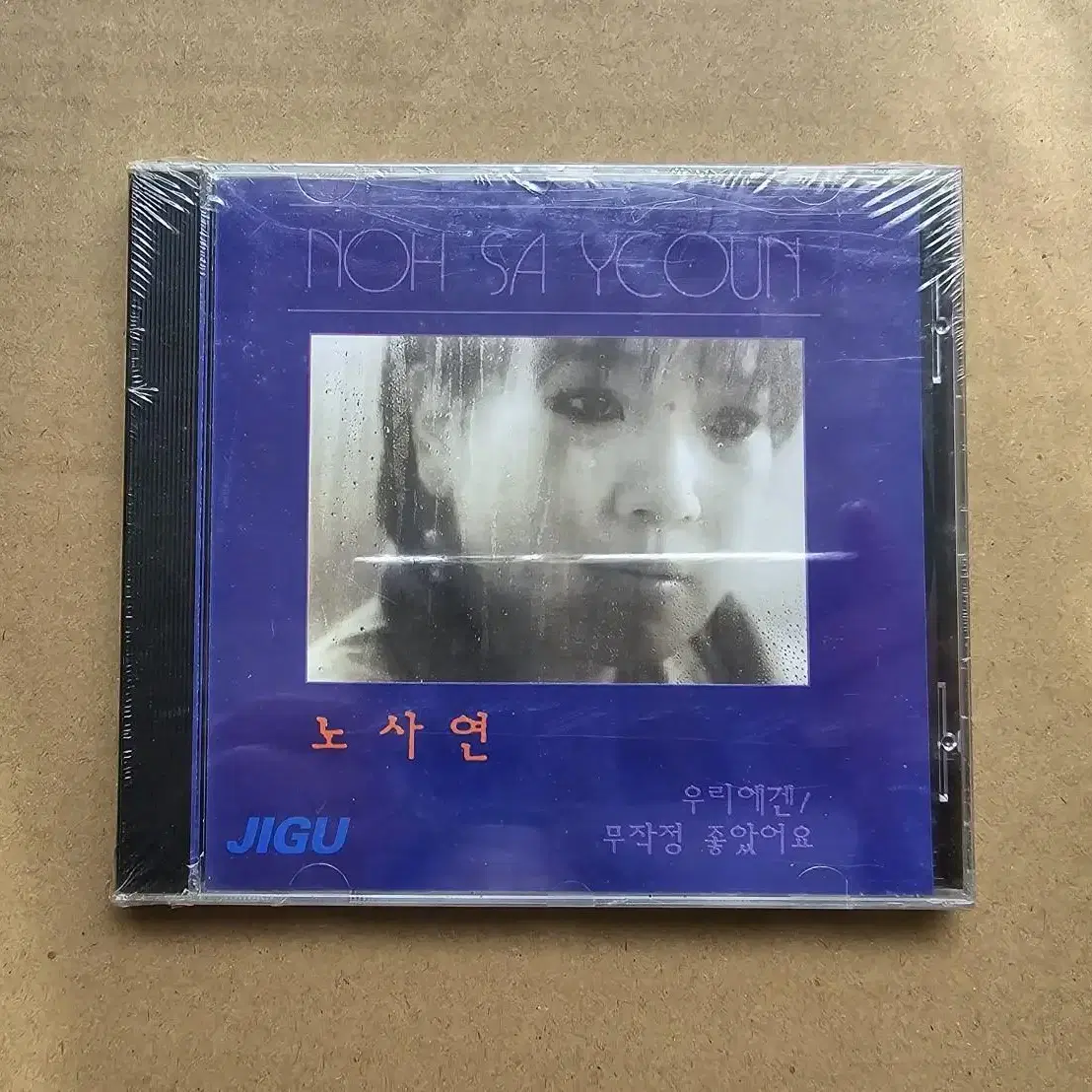 미개봉 새상품 노사연 CD