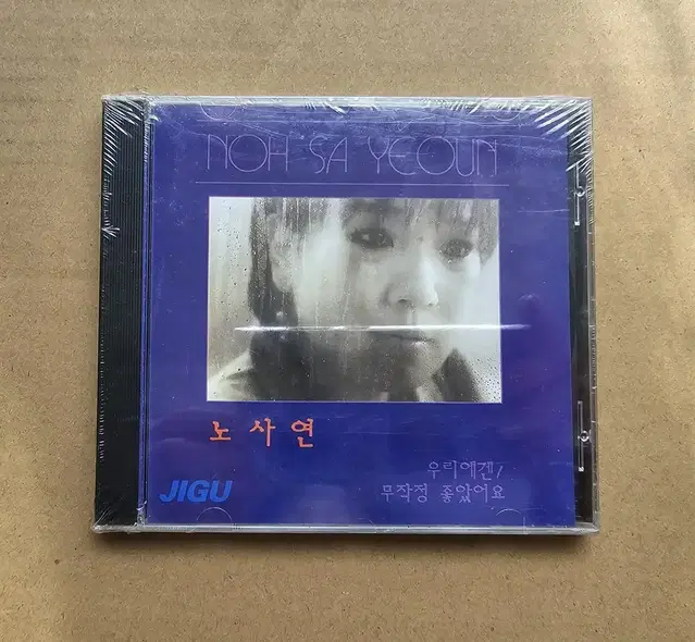 미개봉 새상품 노사연 CD