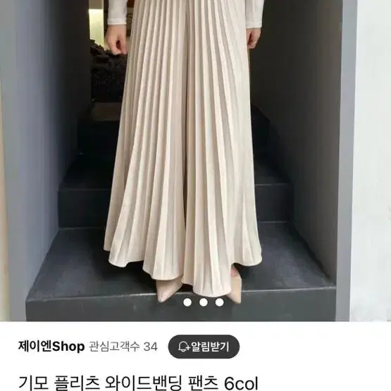 제이앤shop 기모 플리츠 와이드밴딩 팬츠