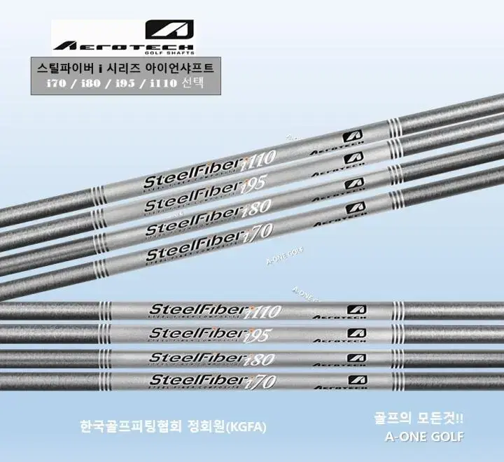 Steel Fiber i 70i 80i 95i 110 Iron Shaft 5-PW Set 4~