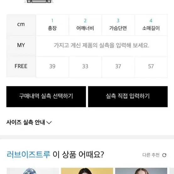 무신사 러브이즈트루 오프숄더 니트