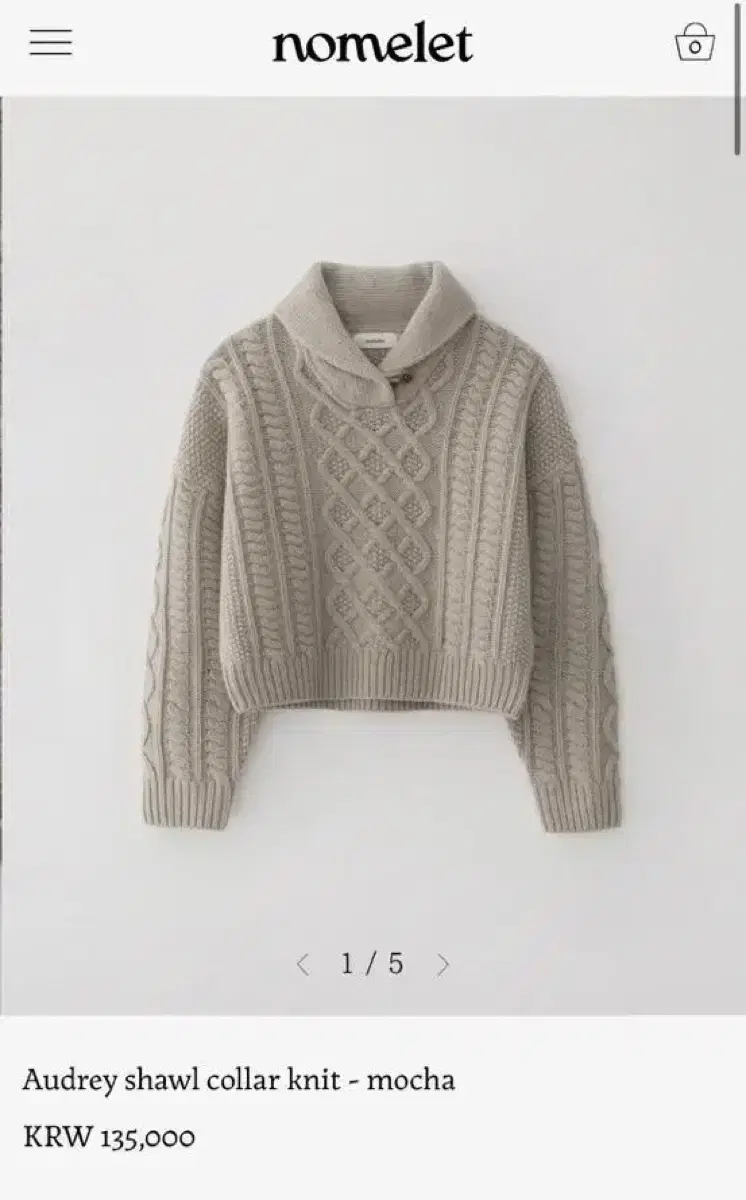 노멜렛 모카 카라 니트 audrey shawl collar knit