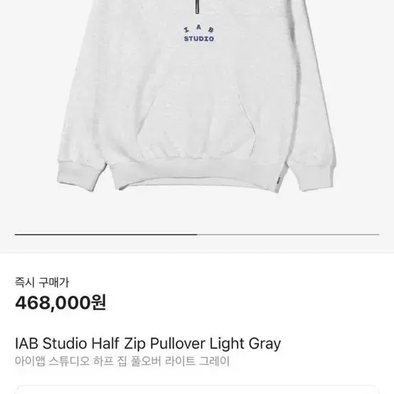 IAB Studio Half Zip Pullover Light Gray