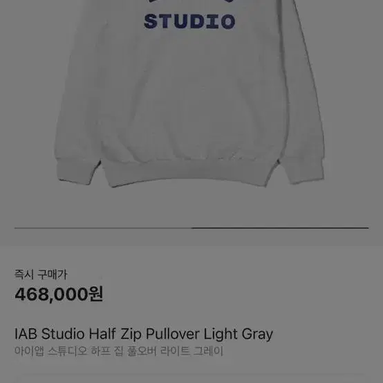 IAB Studio Half Zip Pullover Light Gray