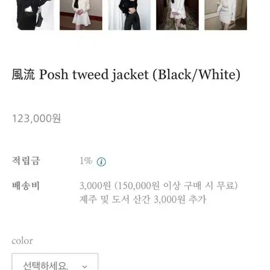 미애 트위드자켓 posh tweed jacket black