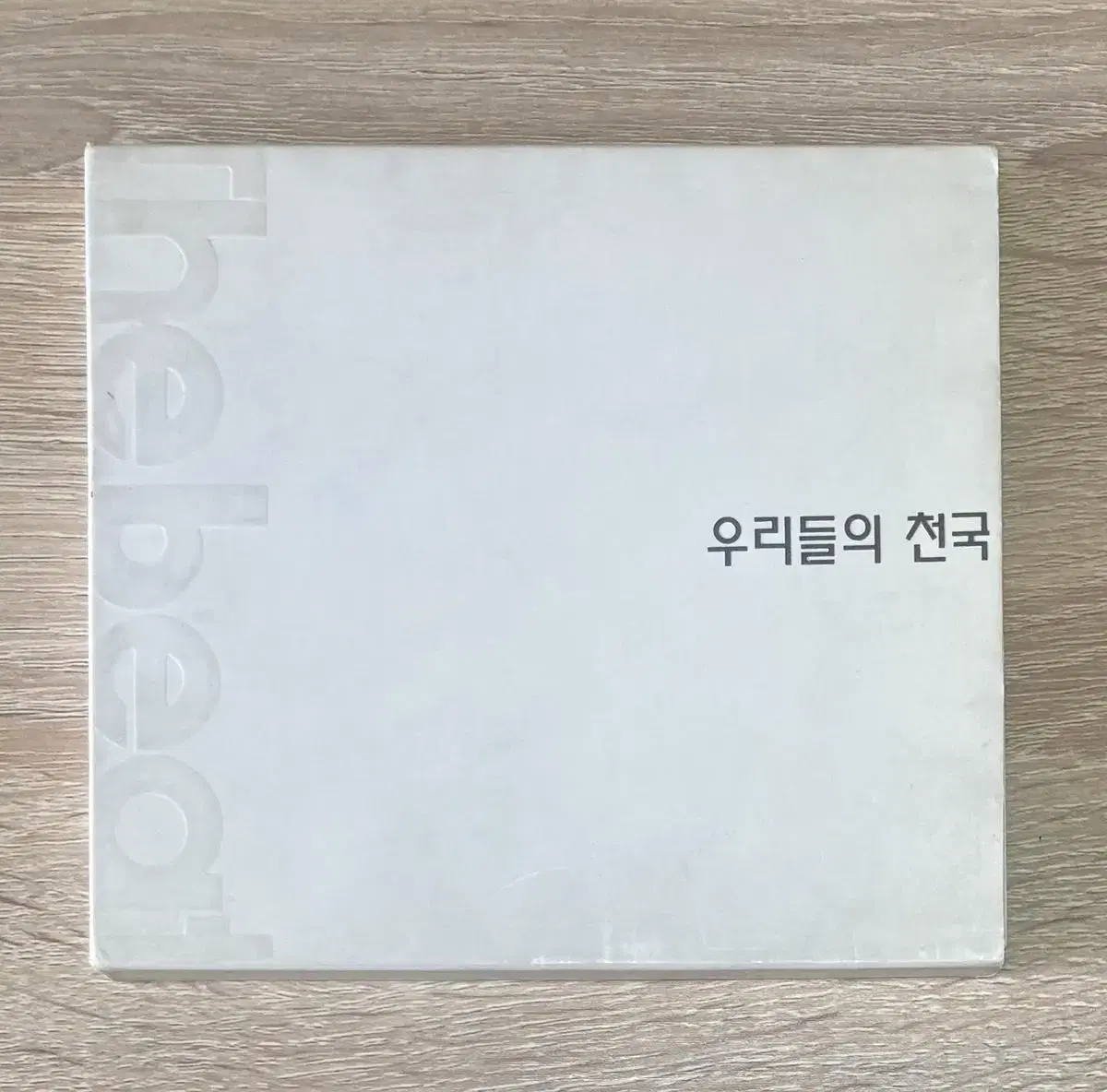 우리들의 천국 O.S.T CD 판매