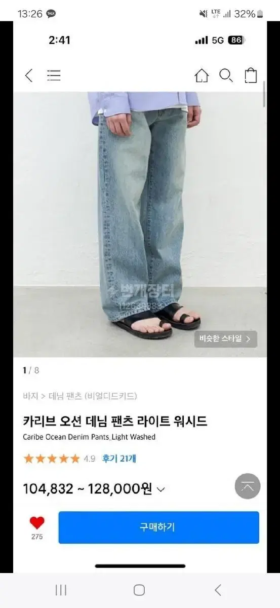 비얼디드키드 23FW 카리브오션 블리치데님 S