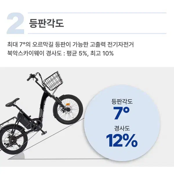 [렌탈_현금지원]삼천리 2024 팬텀 데이지 7 전기자전거 20인치