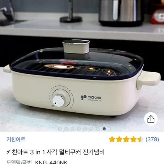 키친아트 사각 멀티쿠커