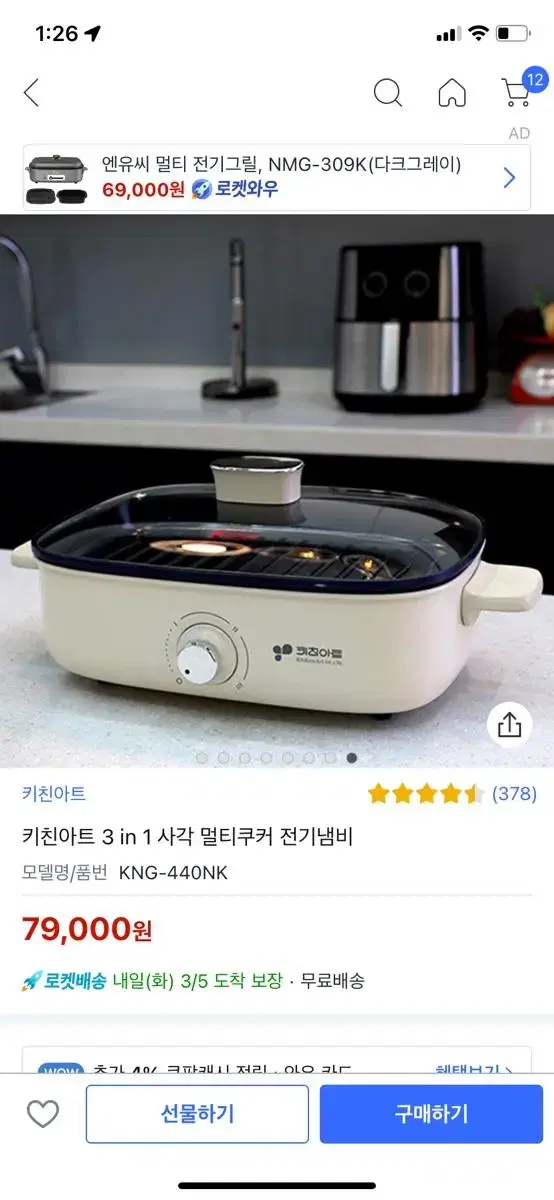 키친아트 사각 멀티쿠커