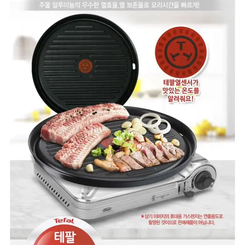 Tefal 테팔 플래티늄 원형 그릴팬 불판 35,6cm (새상품)