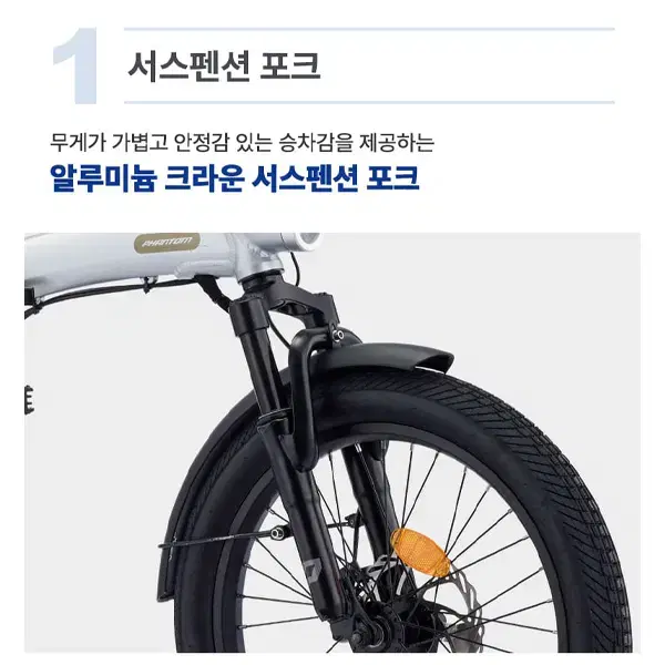 [렌탈_현금지원]삼천리 2024 팬텀 Q SF 전기자전거 20인치