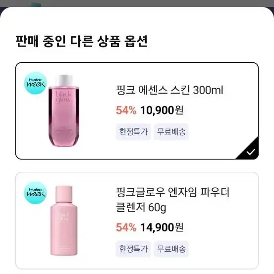 블랙글로우 스킨 앰플 클렌징파우더