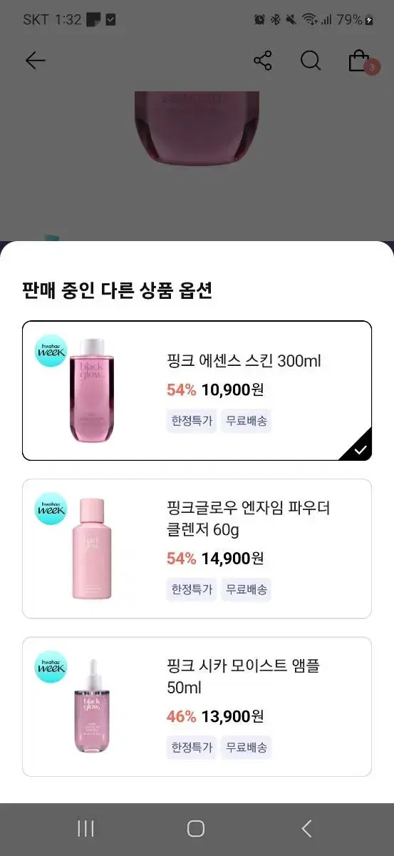 블랙글로우 스킨 앰플 클렌징파우더