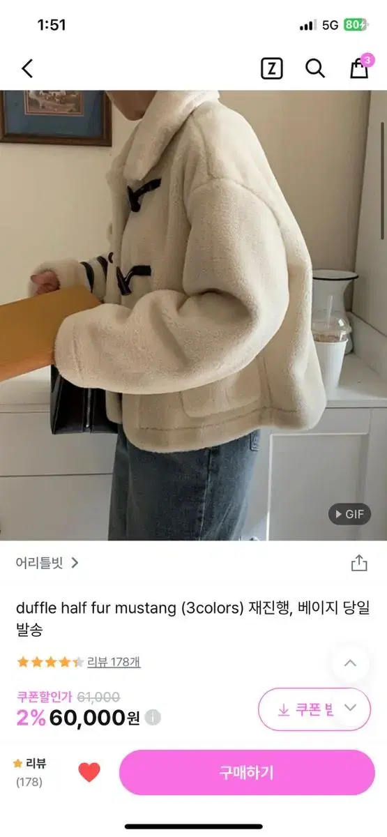 어리틀빗 퍼무스탕 duffle half fur mustang 지그재그