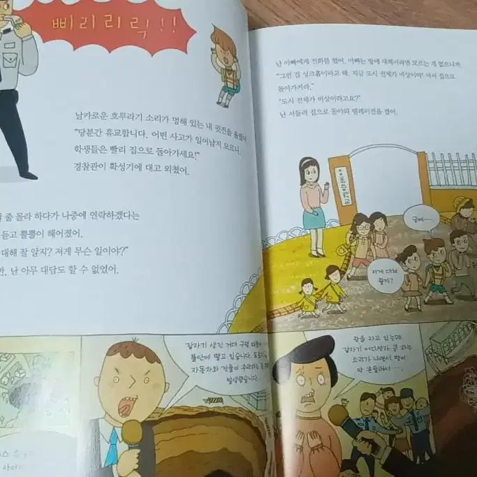 웅진과학동화