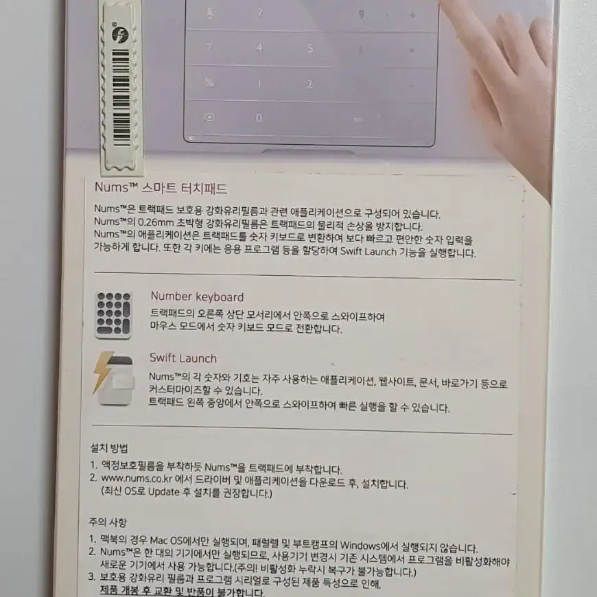 Nums 스마트 터치패드 Macbook Pro13/