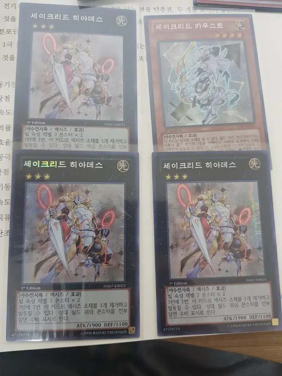 Yu-Gi-Oh Seikred Set