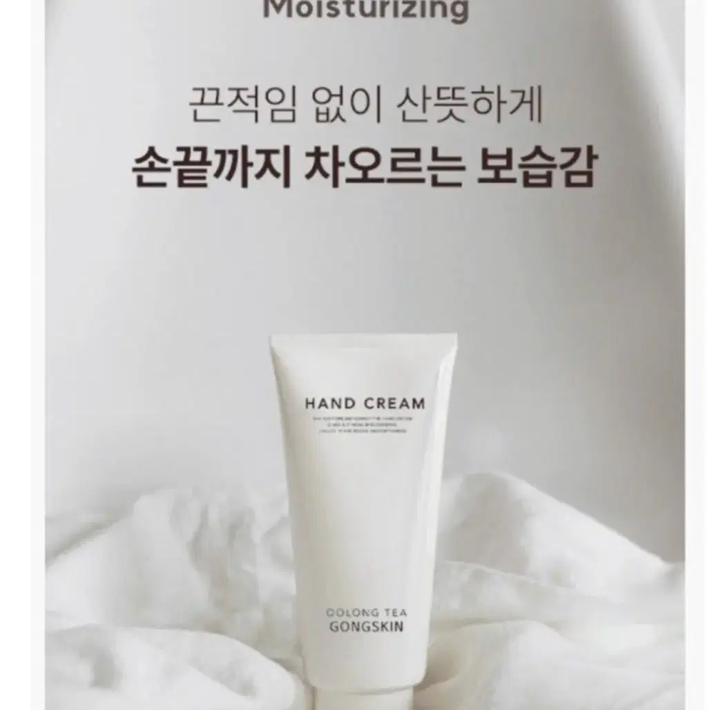 공스킨 우롱차 핸드크림 1개 100ml