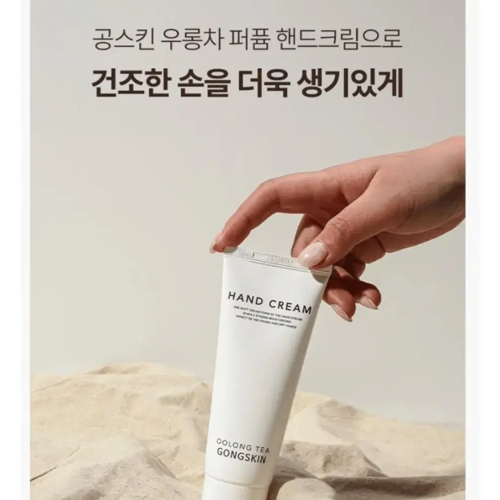 공스킨 우롱차 핸드크림 1개 100ml