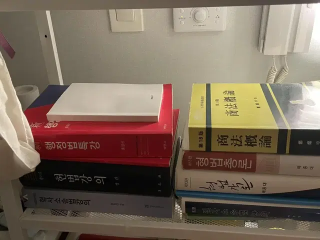 법학 교재 판매합니다