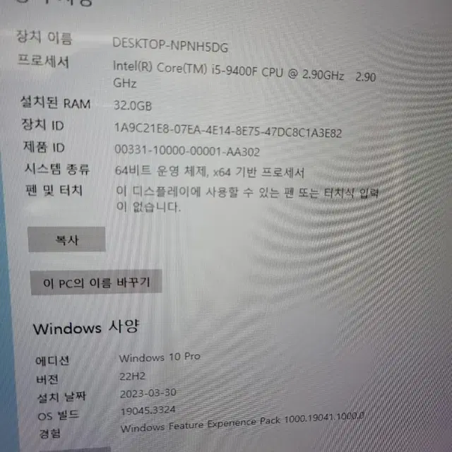 [신품급] 램32GB RTX3060 SSD512GB 고성능 게이밍 컴퓨터