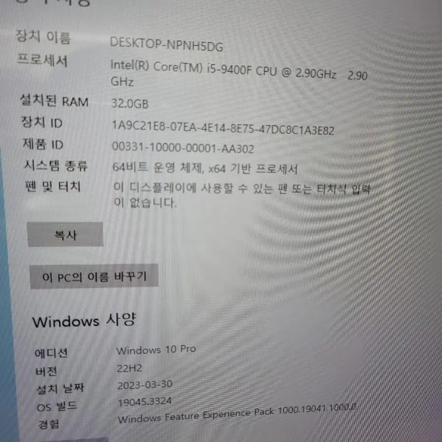 [신품급] 램32GB RTX3060 SSD512GB 고성능 게이밍 컴퓨터