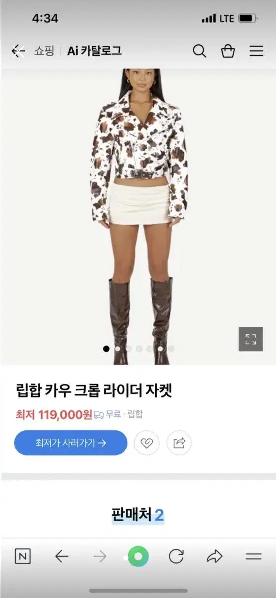 립합 카우 라이더 자켓