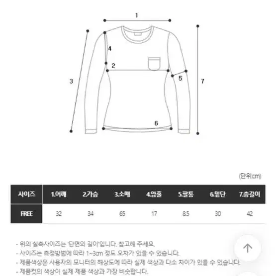 시너진 메이드 골지 긴팔티