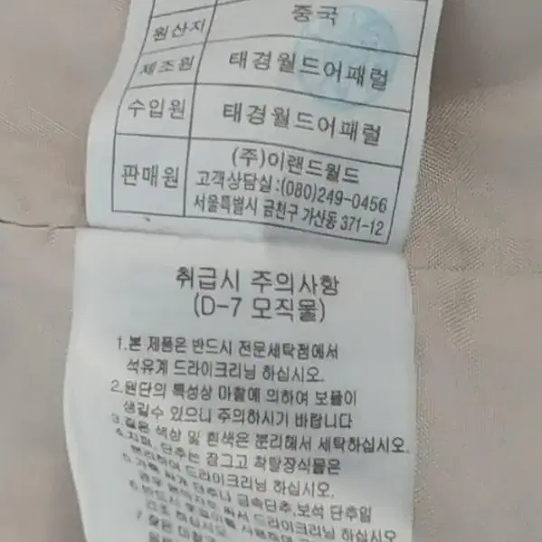 66 로엠 트위드자켓 가을자켓