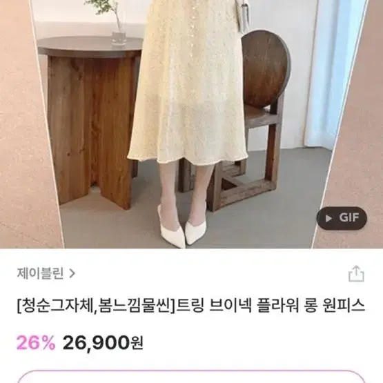 제이블린 원피스