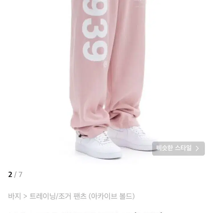 939 LOGO SWEAT PANTS (PINK)