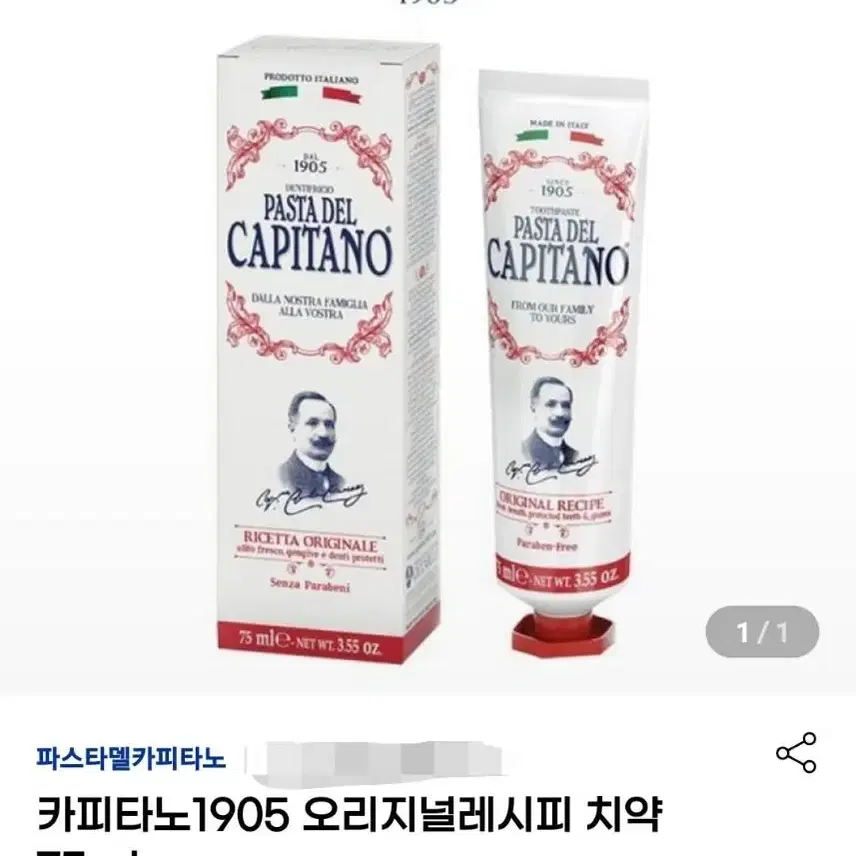 카푸치노 치약 3가지 세트 가격입니다.