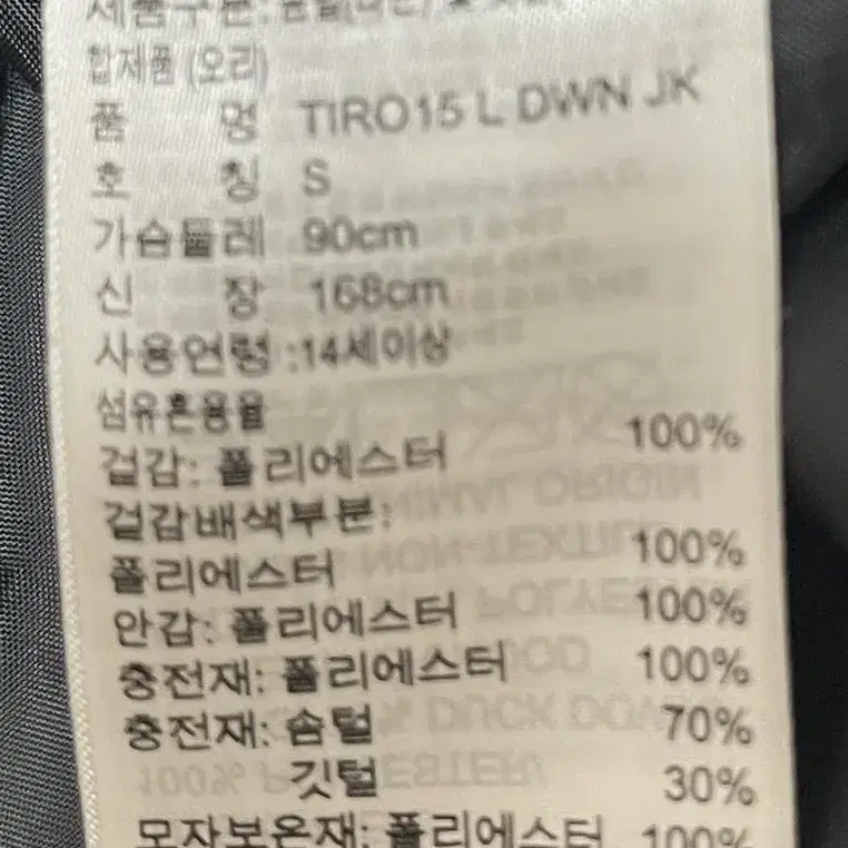 아디다스 오리지널 다운 롱패딩 (TIRO15L DWN JK)