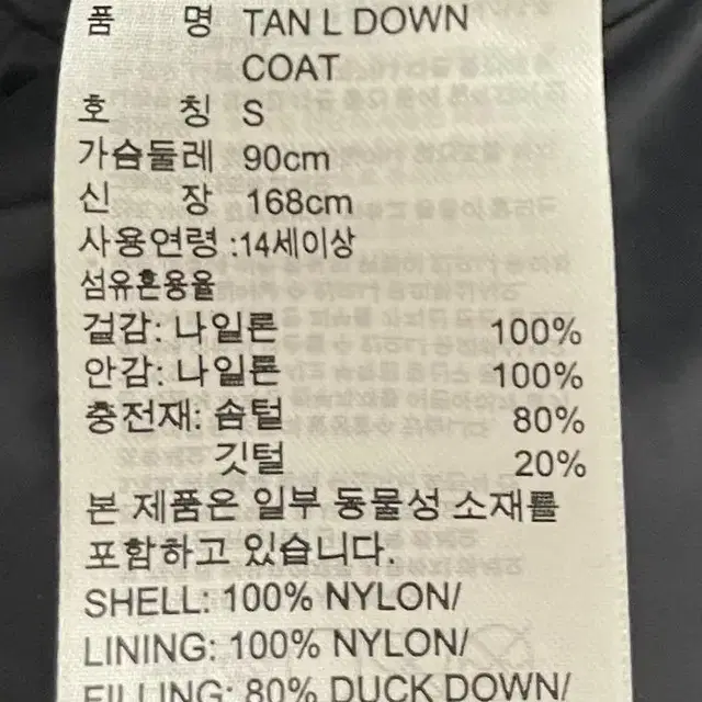 아디다스TAN L DOWN COAT