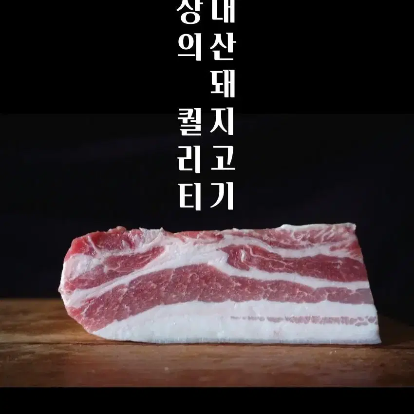 삼겹살데이 1kg