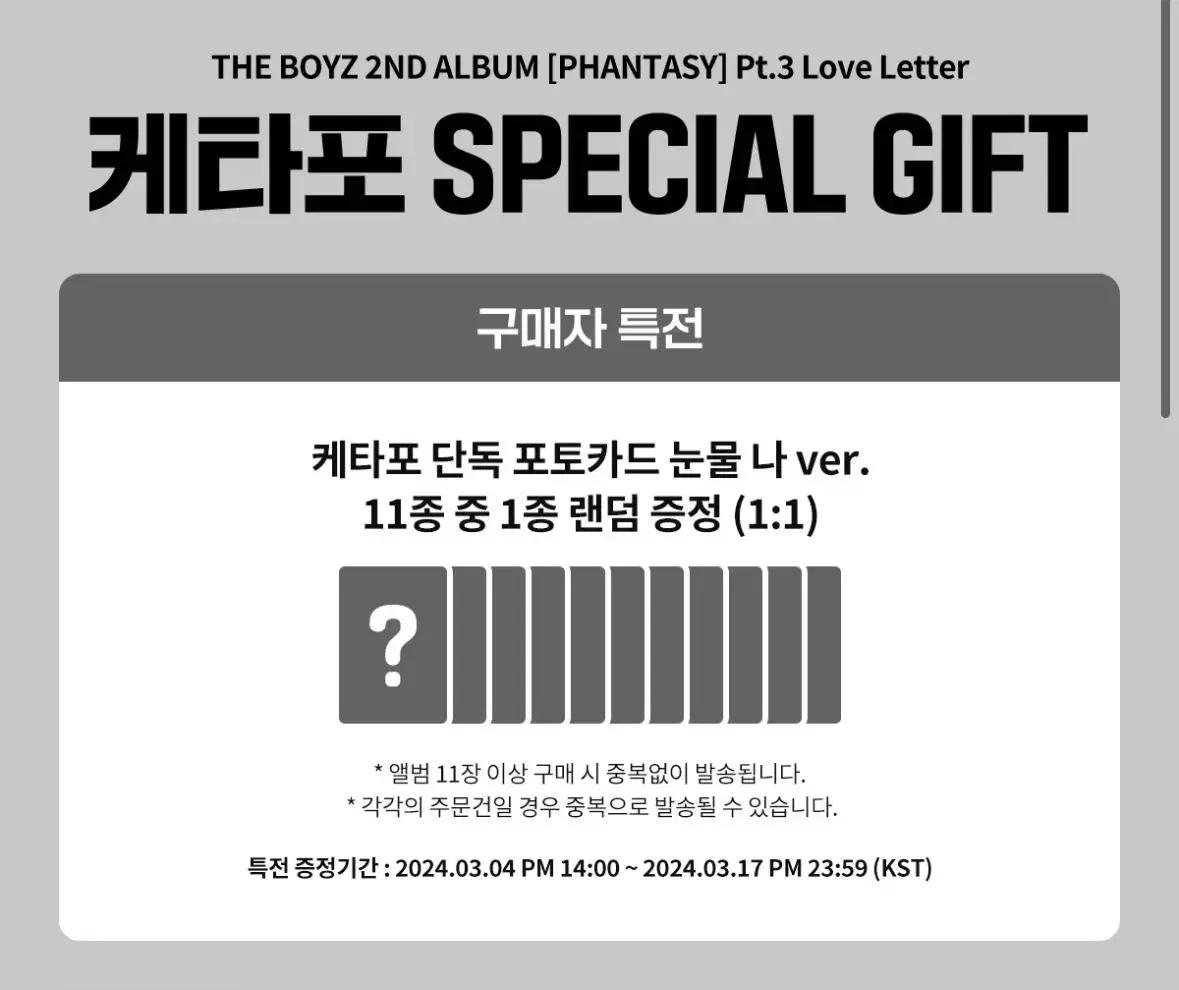 THE BOYZ Regular 2nd Album Fantasy Love Letter preorder unreleased photocard buncheol wts ktwon4u