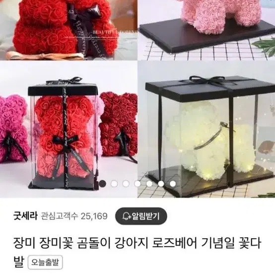 장미꽃 곰돌이 인테리어 장식