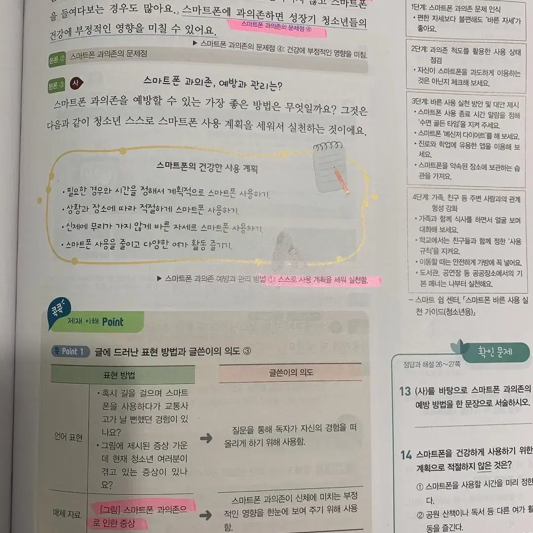 동아출판사 2-2 자습서,평가문제집 일괄