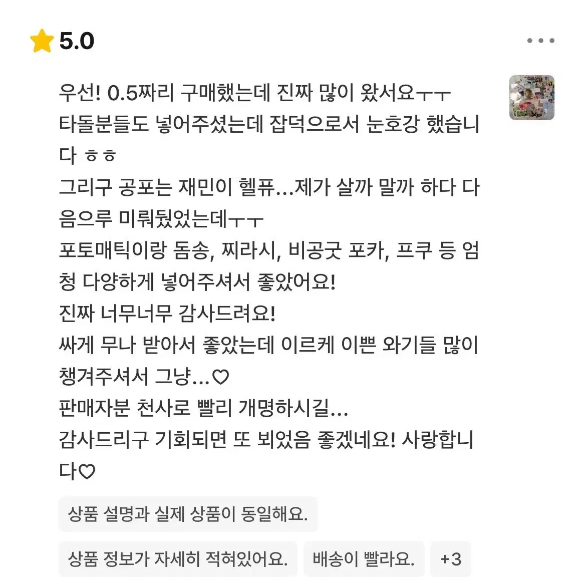 반택포 엔시티 공굿 비공굿 무료나눔해요!!