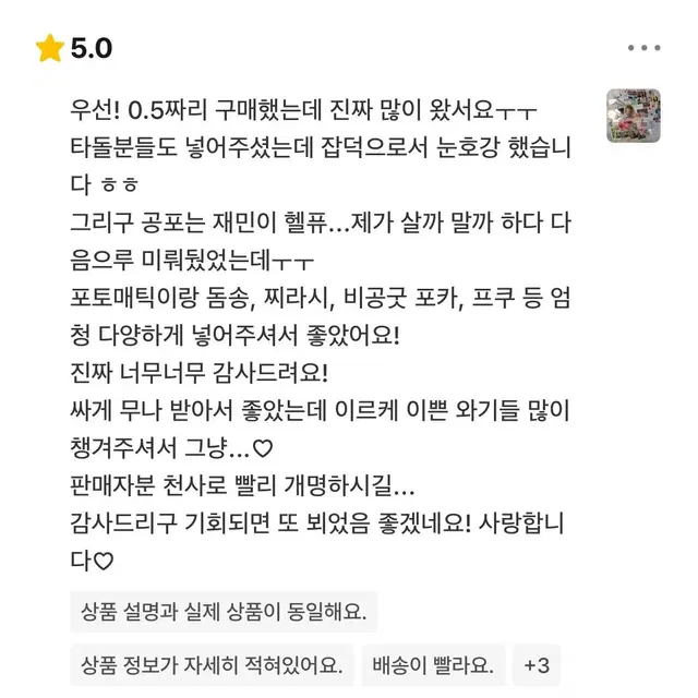 반택포 엔시티 공굿 비공굿 무료나눔해요!!