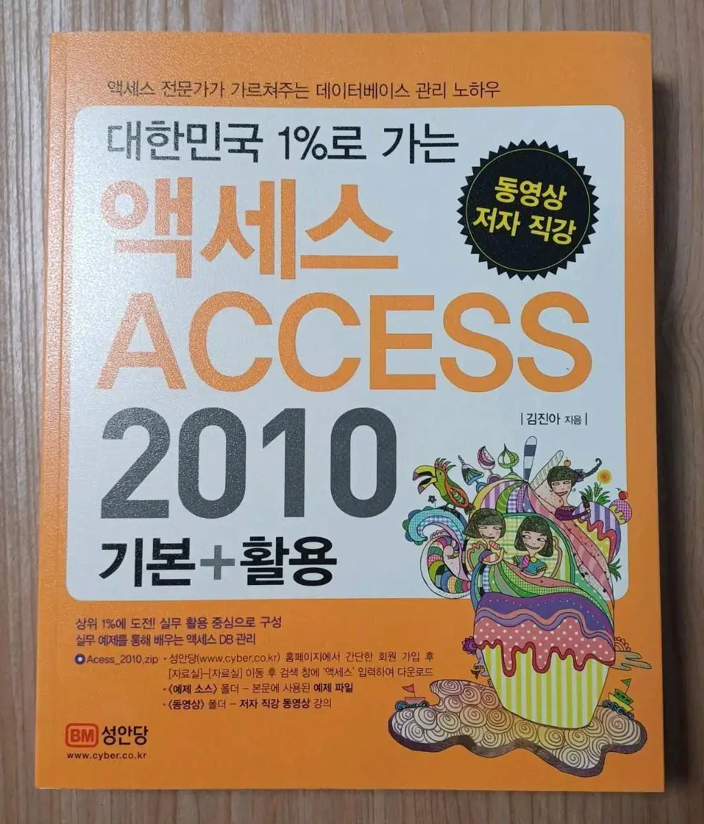 보건행정 액세스 ACCESS 교재