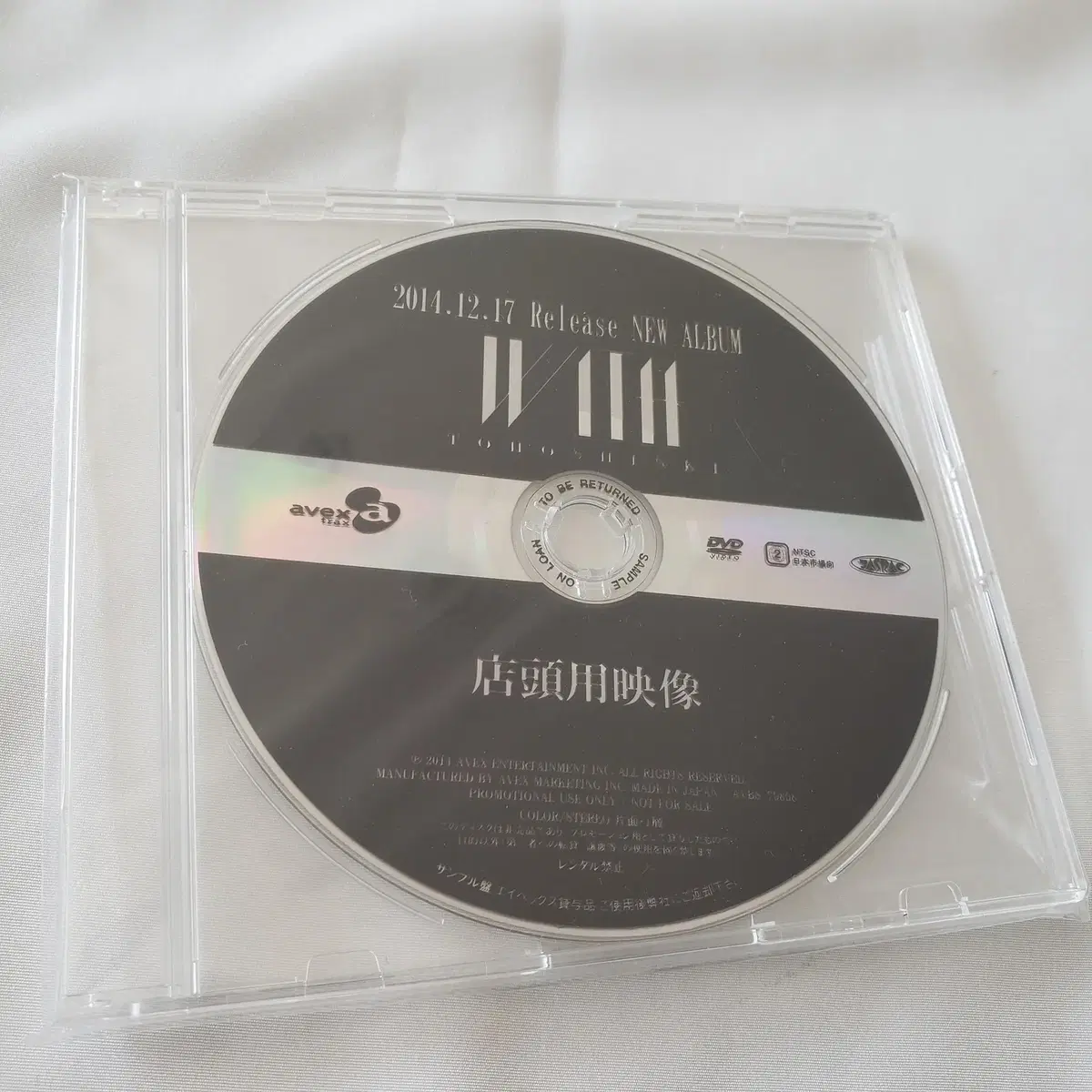 동방신기 WITH 프로모션 상점용CD