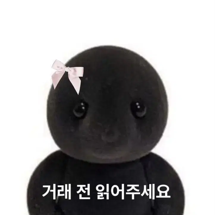 거래 유의사항