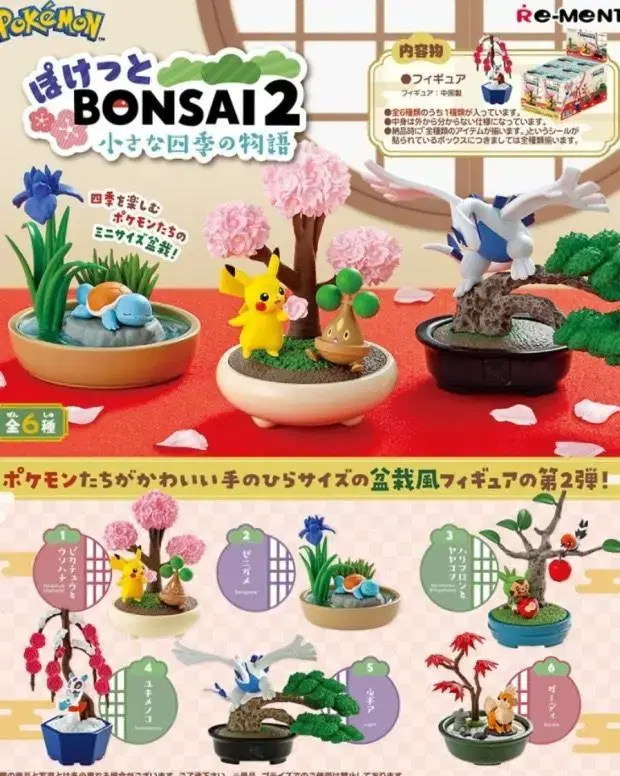 Pokémon Bonsai Part 2: Pikachu & Koji