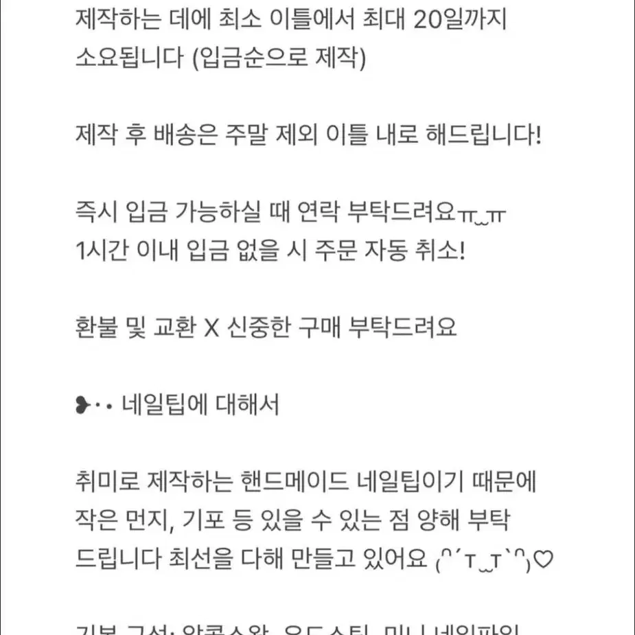 양산형 지뢰계 스나계 네일팁