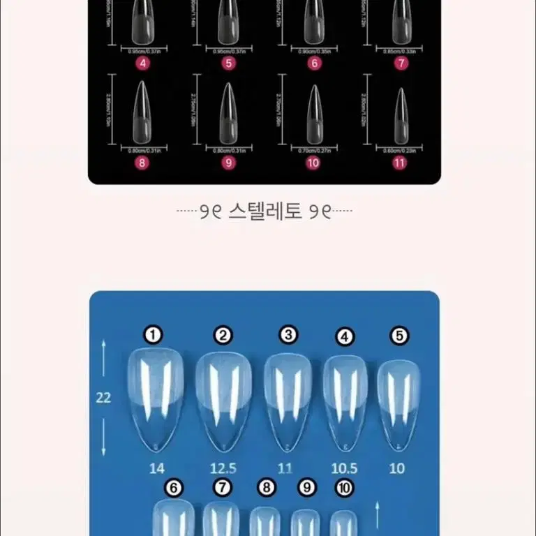 양산형 지뢰계 스나계 딸기우유 네일팁