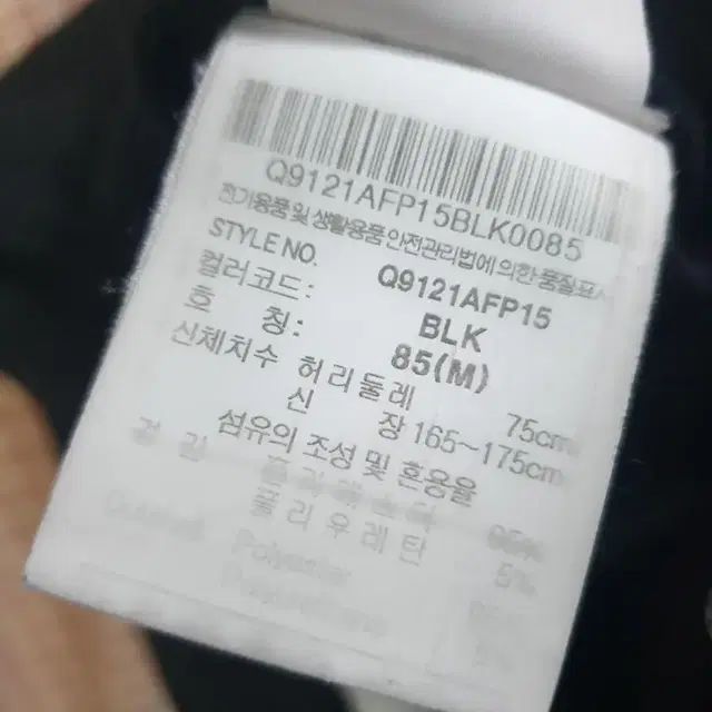 르꼬끄 여성 트레이닝 트랙팬츠 30