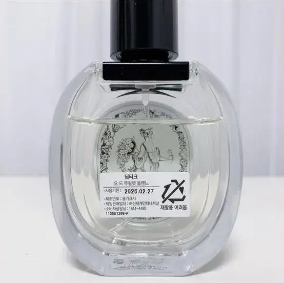 딥디크 올렌느 향수 50ml (단종)