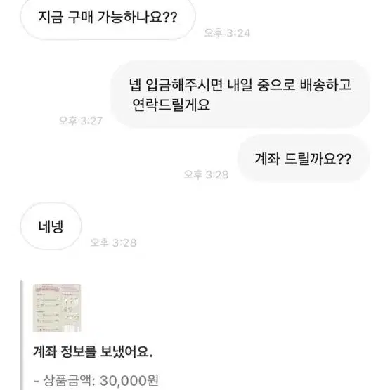 뇨롱홍 님이랑 거래하지 마세요